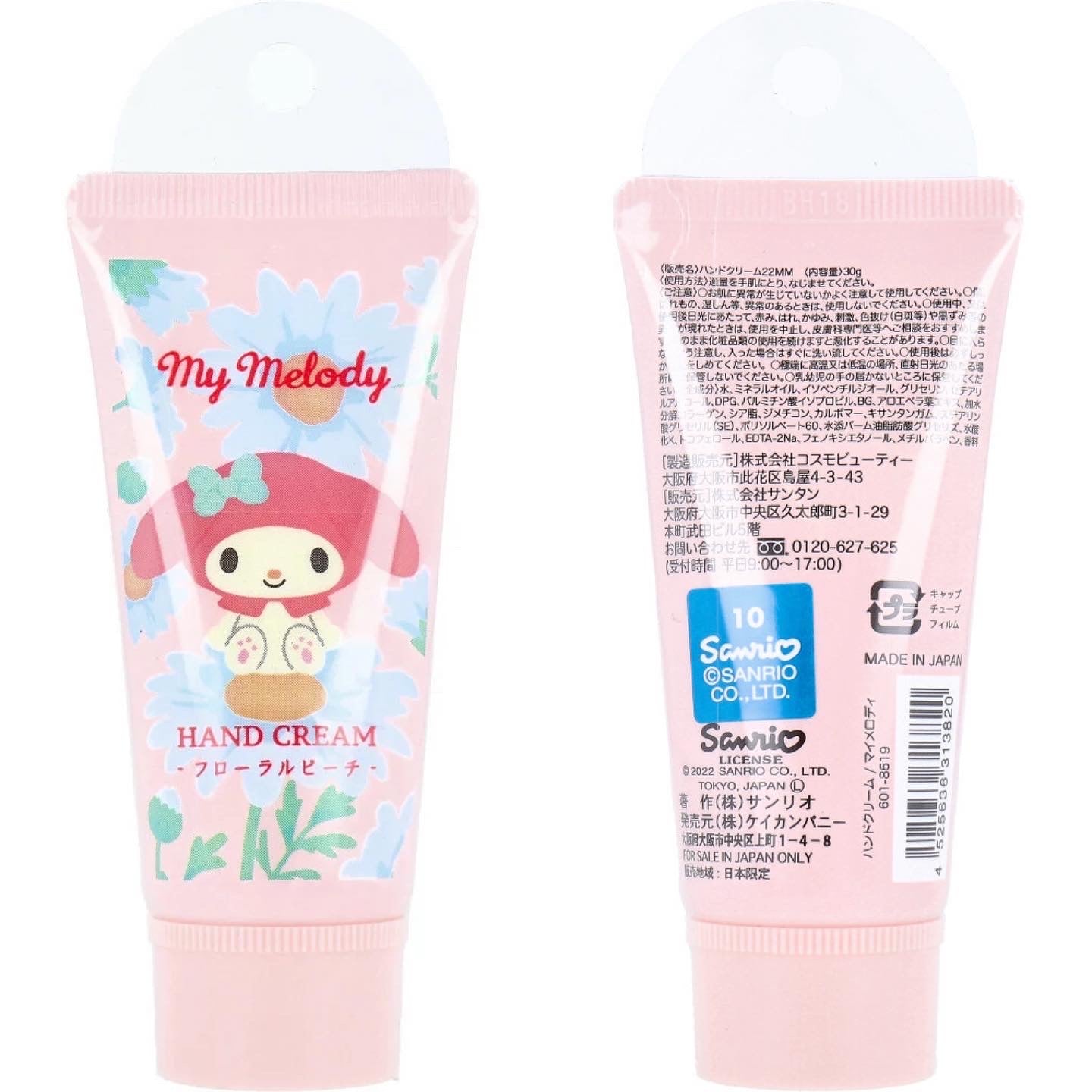 【現貨】日本 Sanrio Hand Cream [Made in Japan]