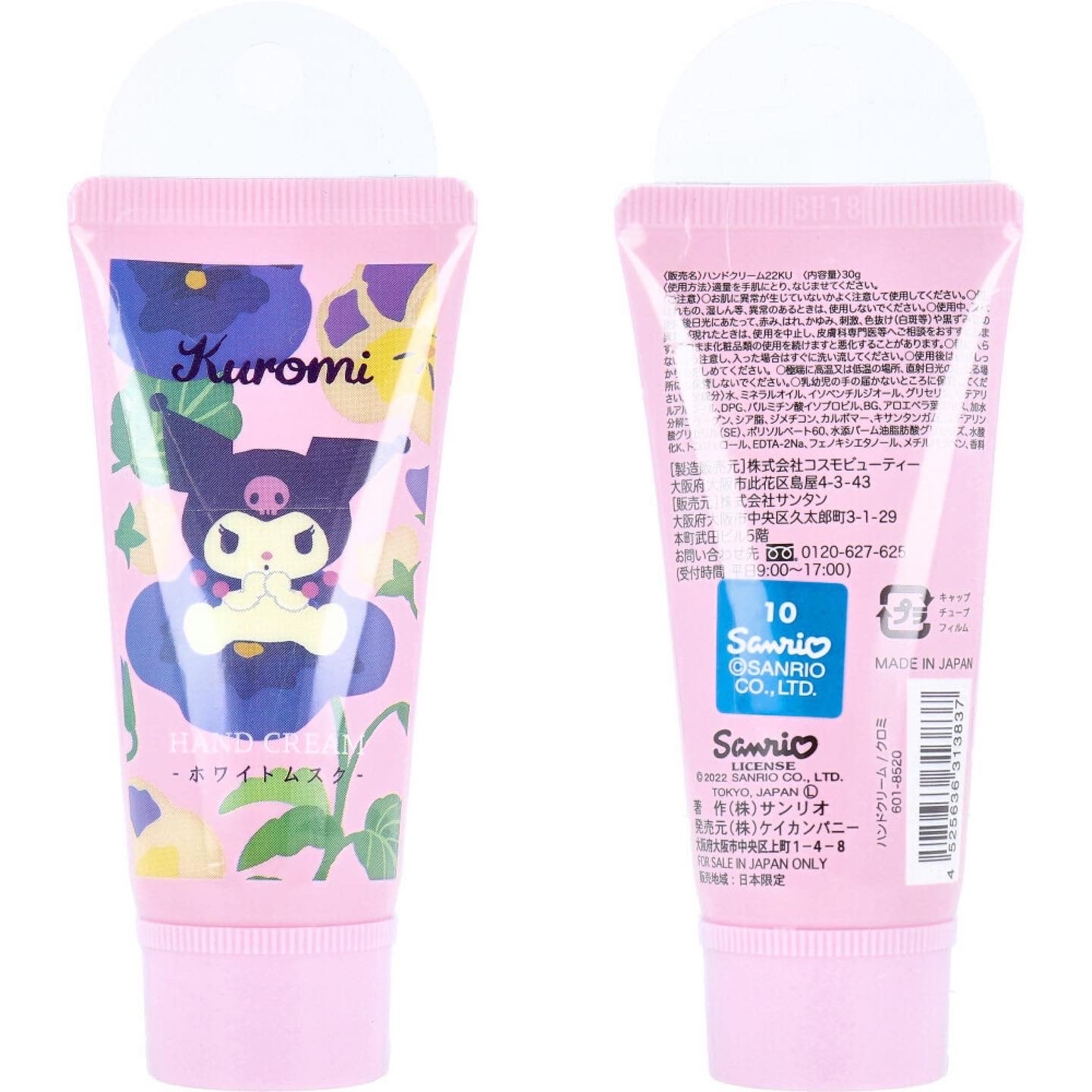 [In stock] Japan Sanrio Hand Cream [Made in Japan]